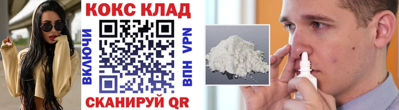 КОКАИН 97%  блэк спрут зеркало  Гороховец 
