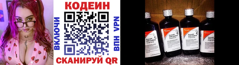 как найти наркотики Гороховец Кодеиновый сироп Lean Purple Drank
