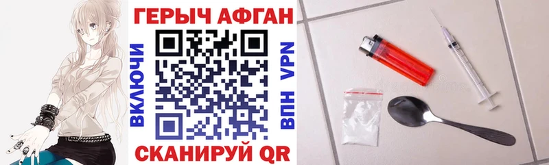 где купить   Гороховец  Героин хмурый 
