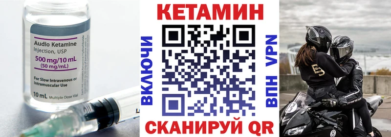Кетамин ketamine  где купить наркотик  Гороховец 