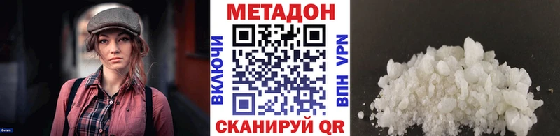 Метадон VHQ  наркотики  Гороховец 